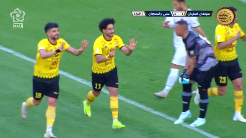 گل اول سپاهان به مس رفسنجان (جواد آقایی پور)