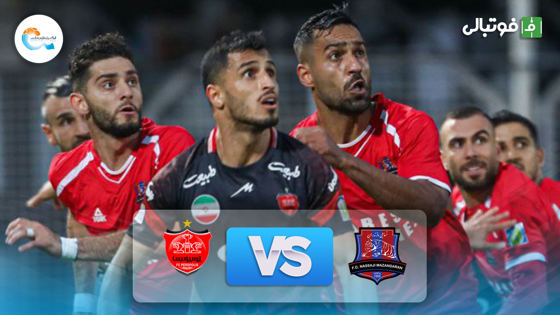 خلاصه بازی نساجی 0-1 پرسپولیس (برد دراماتیک شاگردان کارتال)