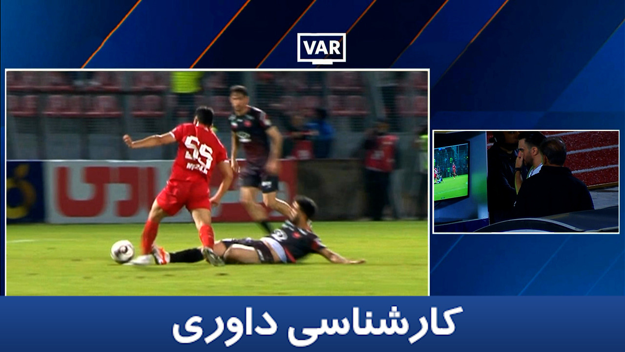 کارشناسی داوری نساجی - پرسپولیس با حسین عسگری