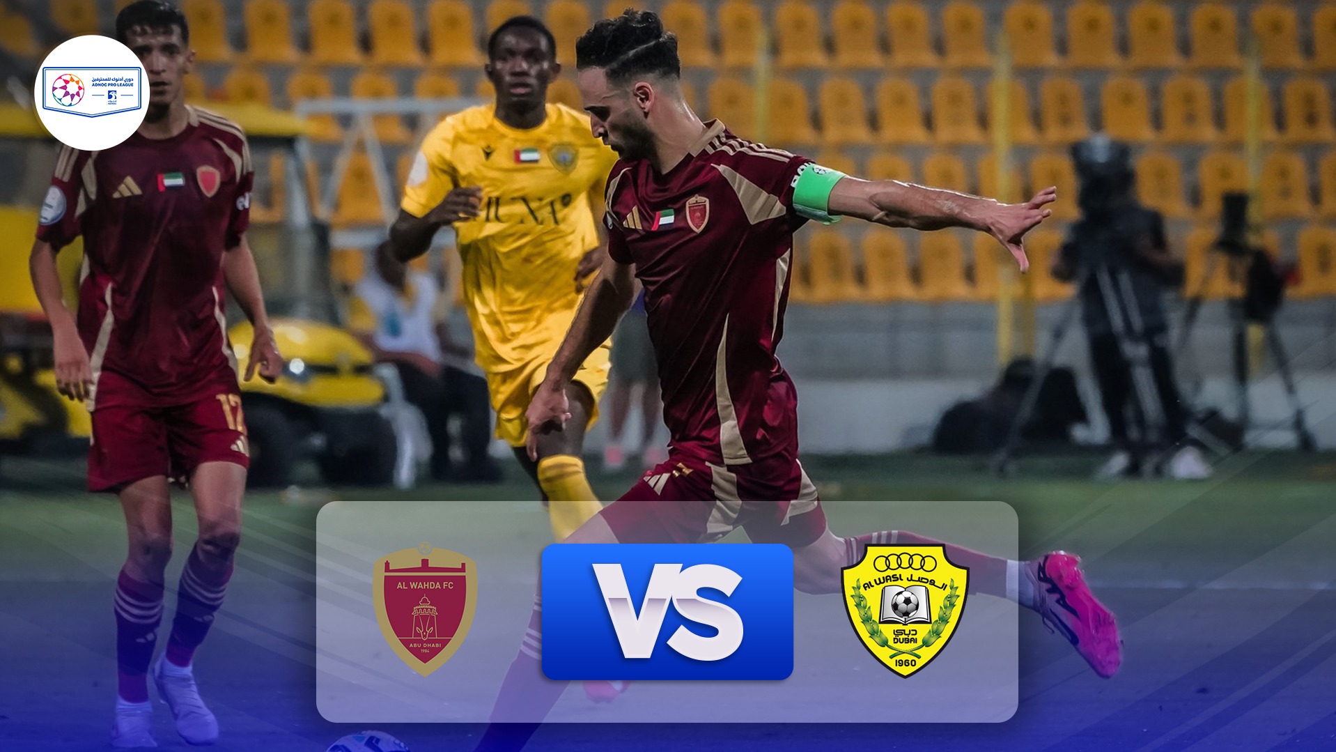 خلاصه بازی الوصل 2-2 الوحده (تاثیر نوراللهی روی گل دوم الوحده)