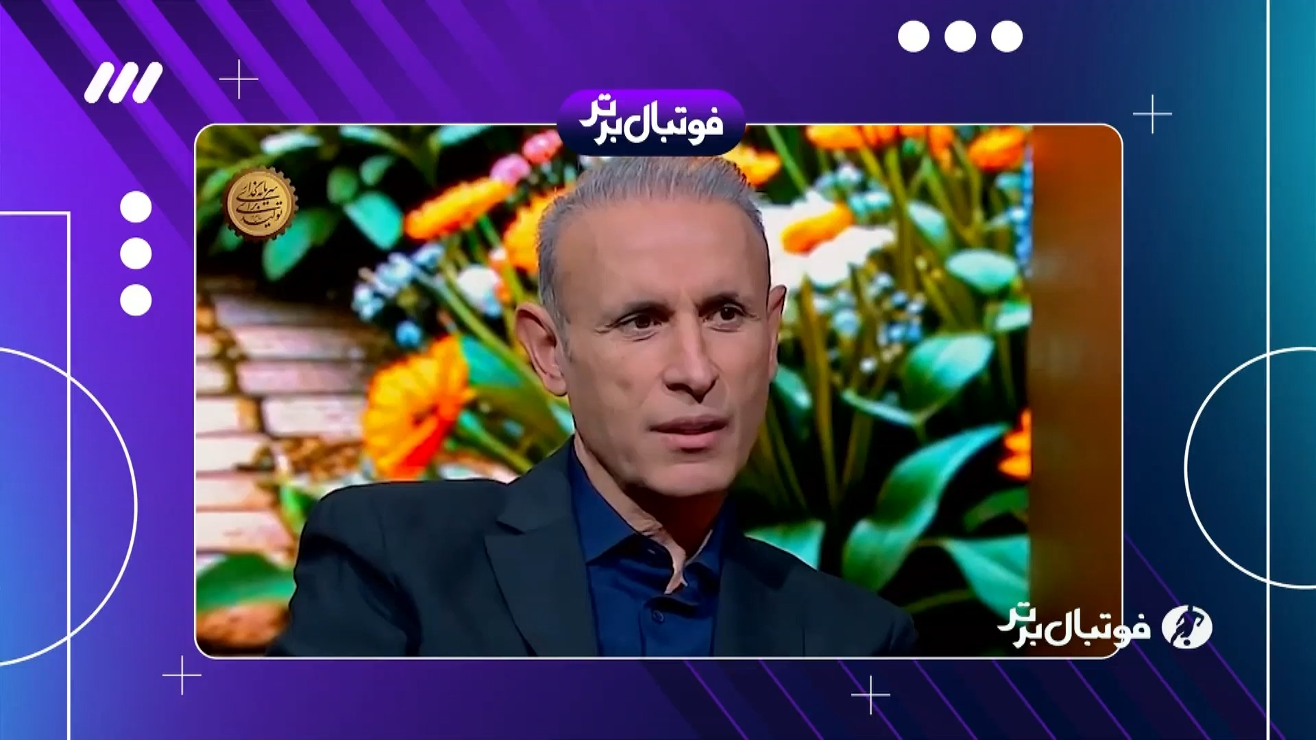داستان پر رمز و راز جادوگری در فوتبال ایران