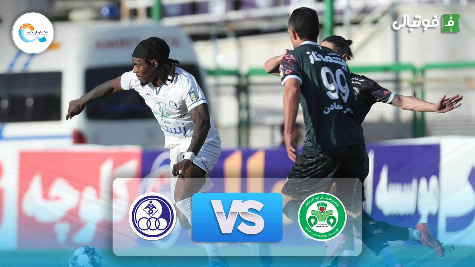 خلاصه بازی ذوب آهن 1-0 استقلال خوزستان