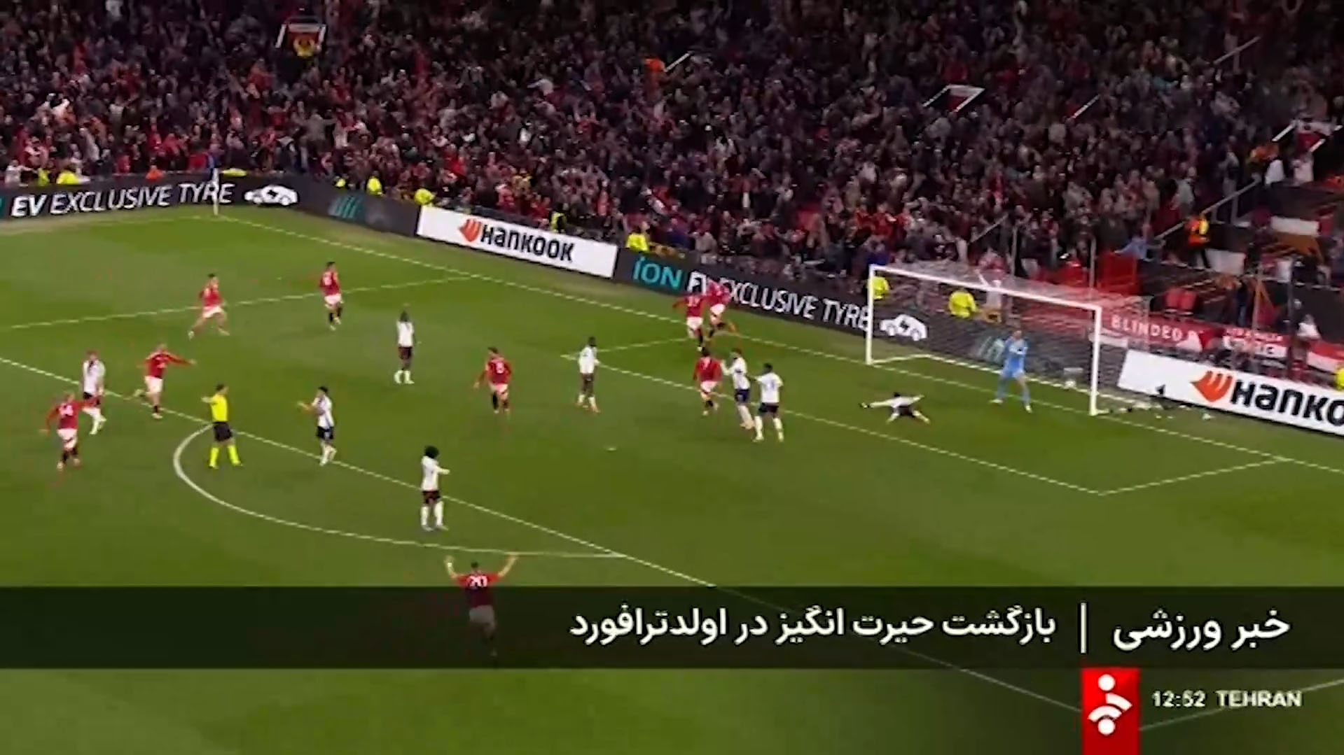بازگشت حیرت‌ انگیز شیاطین سرخ به لیگ اروپا!