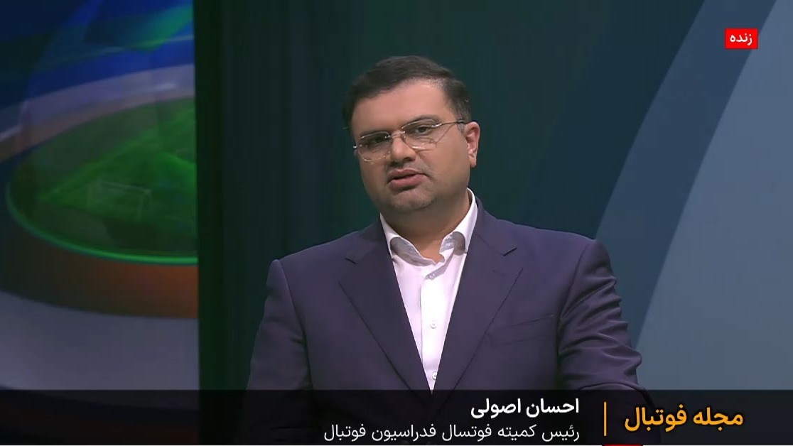 اصولی: مربی جدید تیم ملی فوتسال به زودی به ایران میآید