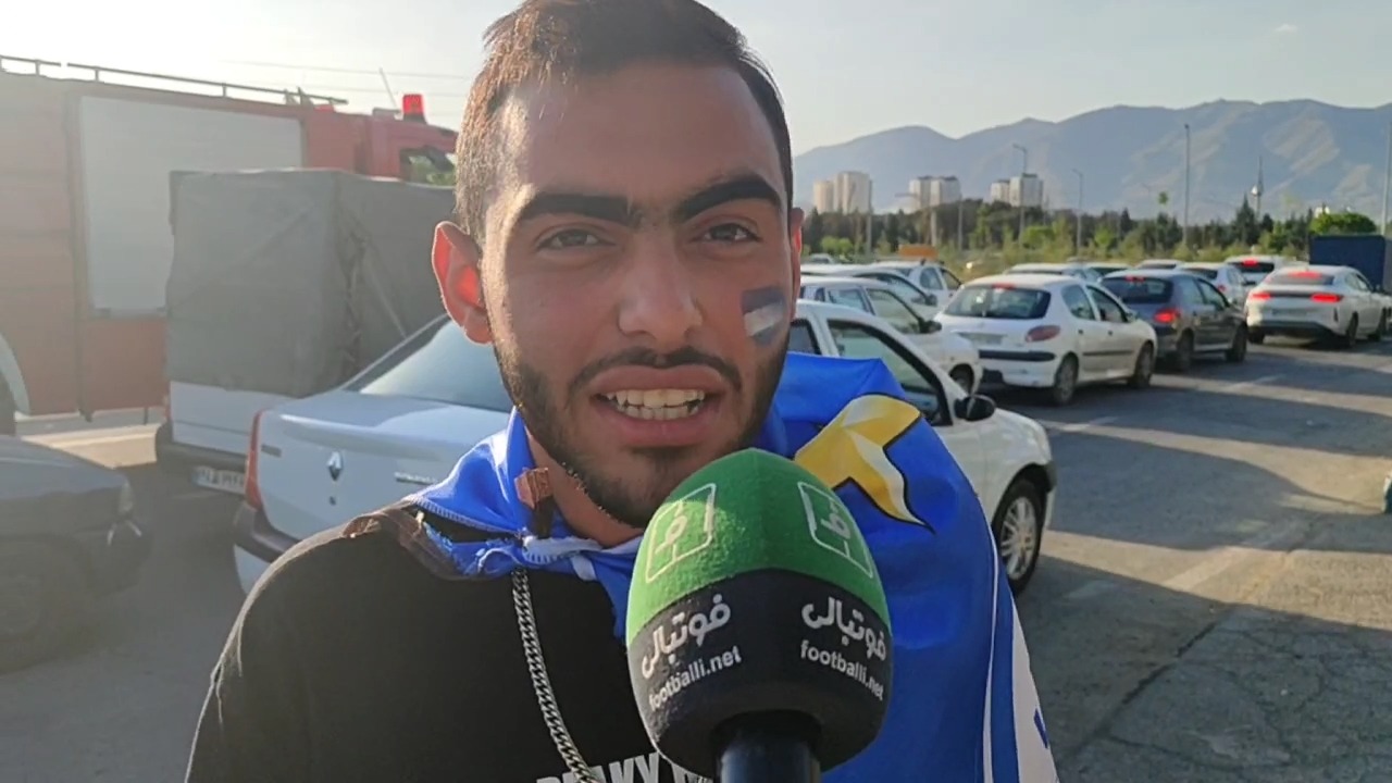 مصاحبه جالب با هوادار استقلال که با دیدن میکروفون فوتبالی هیجان زده شد