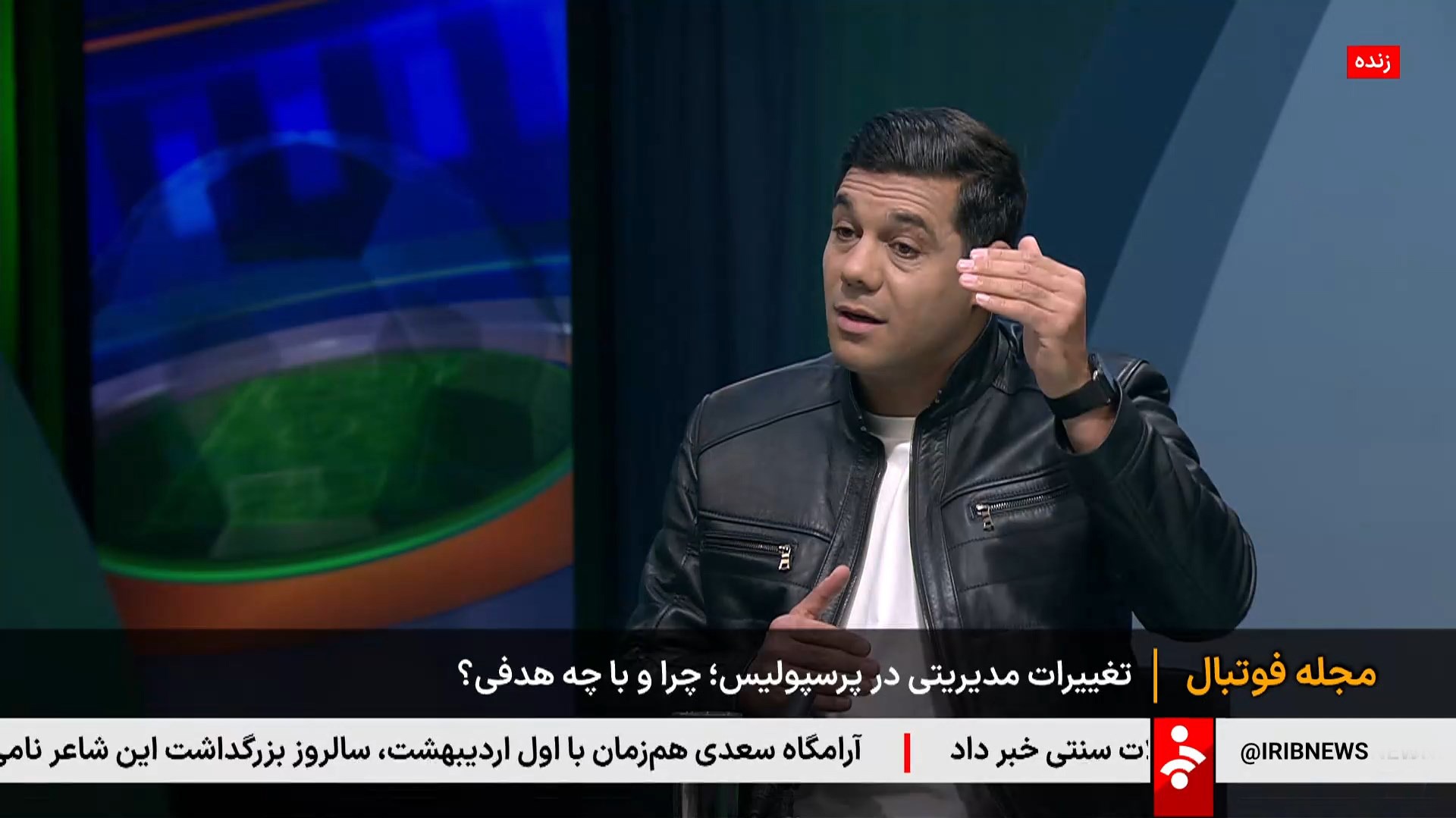 شکوری: وقتی مدیر پرسپولیس هستید، یا باید دنبال مسائل دیگر باشید یا عاشق تیم