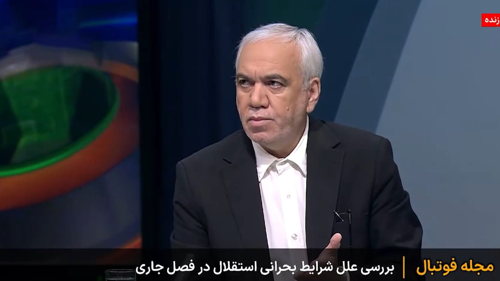 فتح‌الله‌زاده: مشکلات استقلال را در پکیج خصوصی‌سازی می‌بینم
