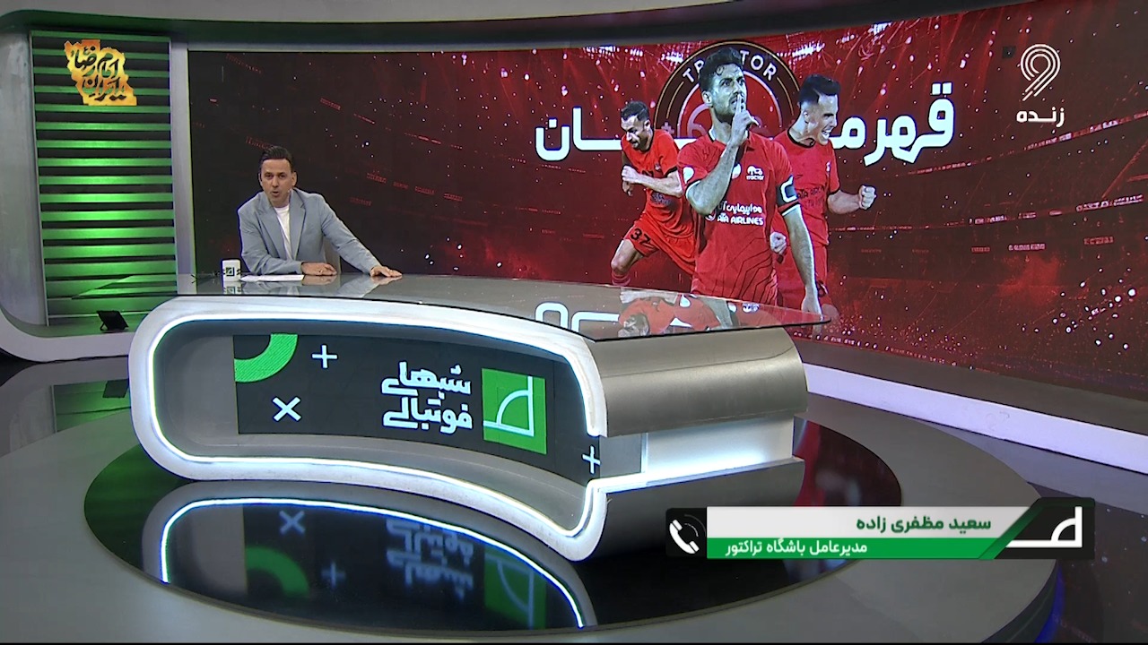 سعید مظفری زاده: هم تیم را تقویت میکنیم و هم تمام ستارهها را حفظ خواهیم کرد