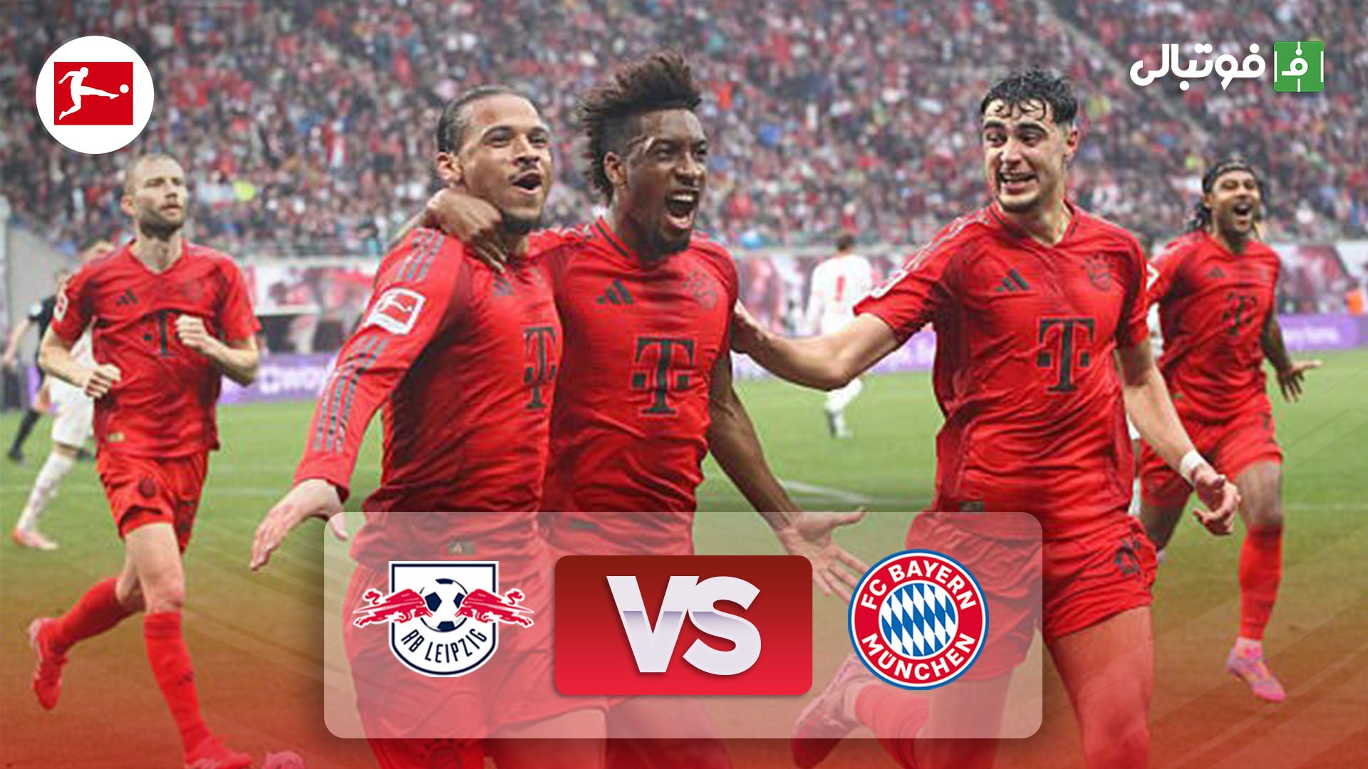 خلاصه بازی لایپزیش 3-3 بایرن مونیخ