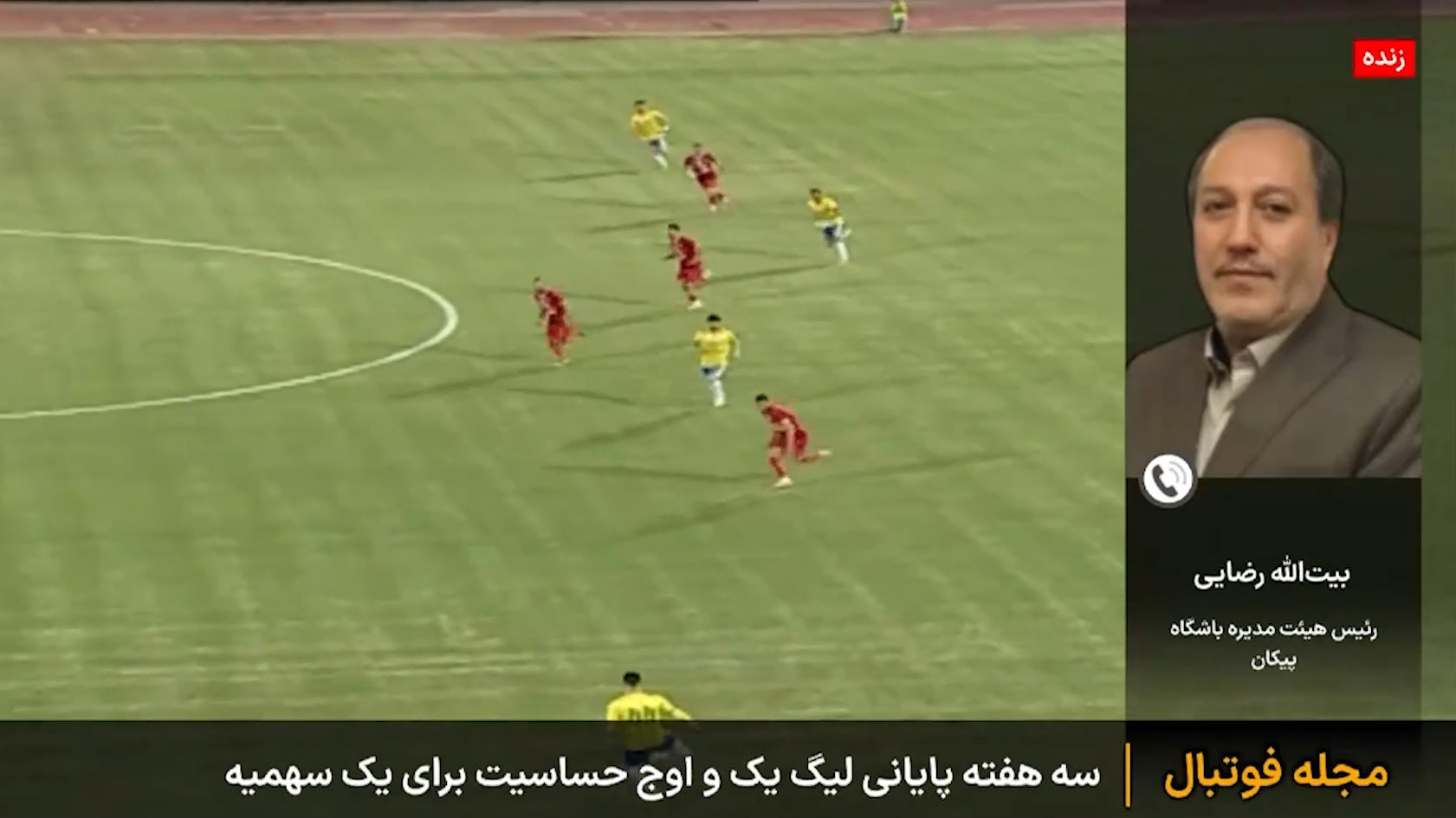 رضایی: احتمال تبانی در لیگ یک وجود دارد!