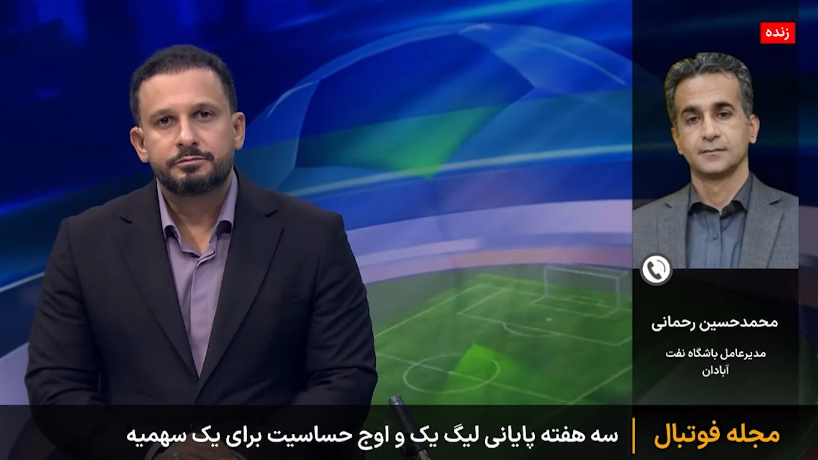 رحمانی: امیدوارم در تمام بازیهای حساس لیگ یک از VAR استفاده شود