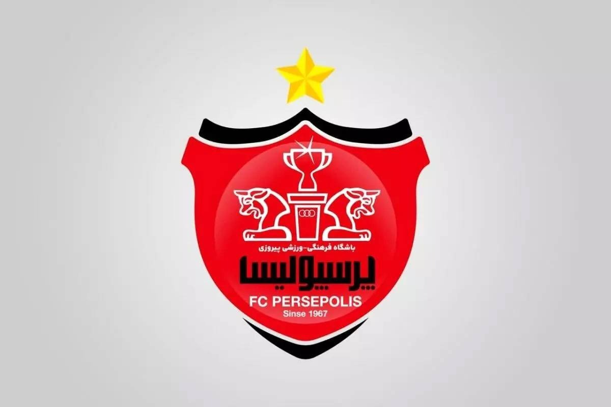 تکمیل بارگذاری مدارک حرفهایسازی باشگاه پرسپولیس