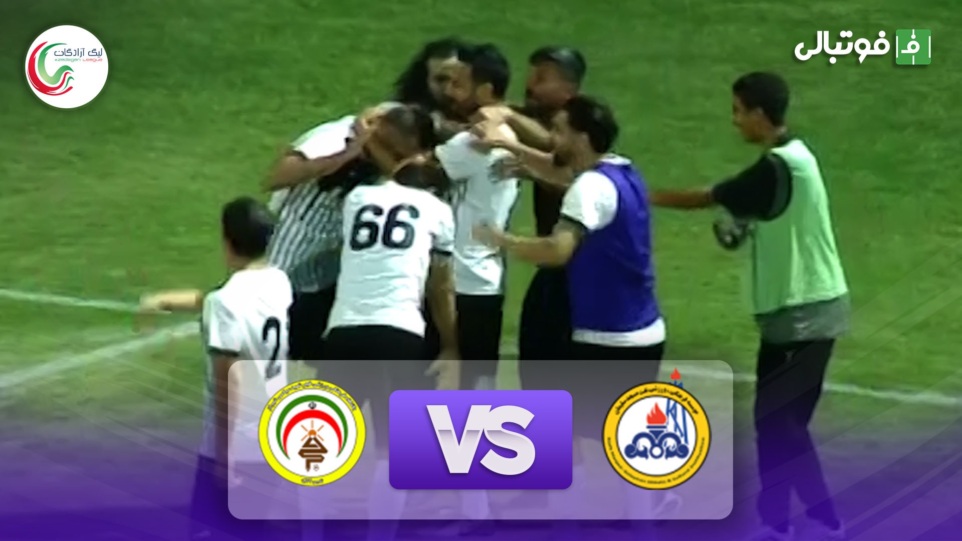 خلاصه بازی نفت مسجدسلیمان 2-1 فجر سپاسی
