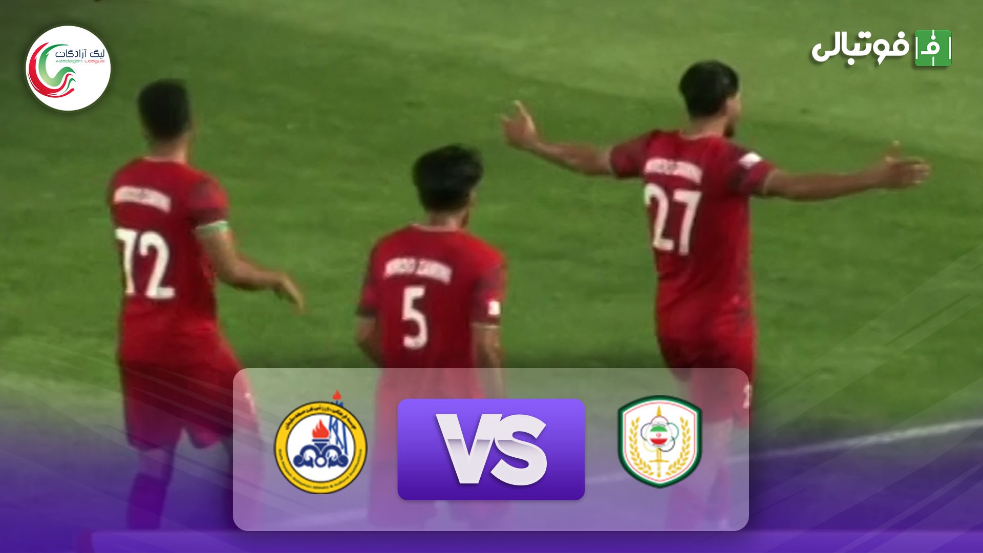 خلاصه بازی نیروی زمینی 2-0 نفت مسجدسلیمان