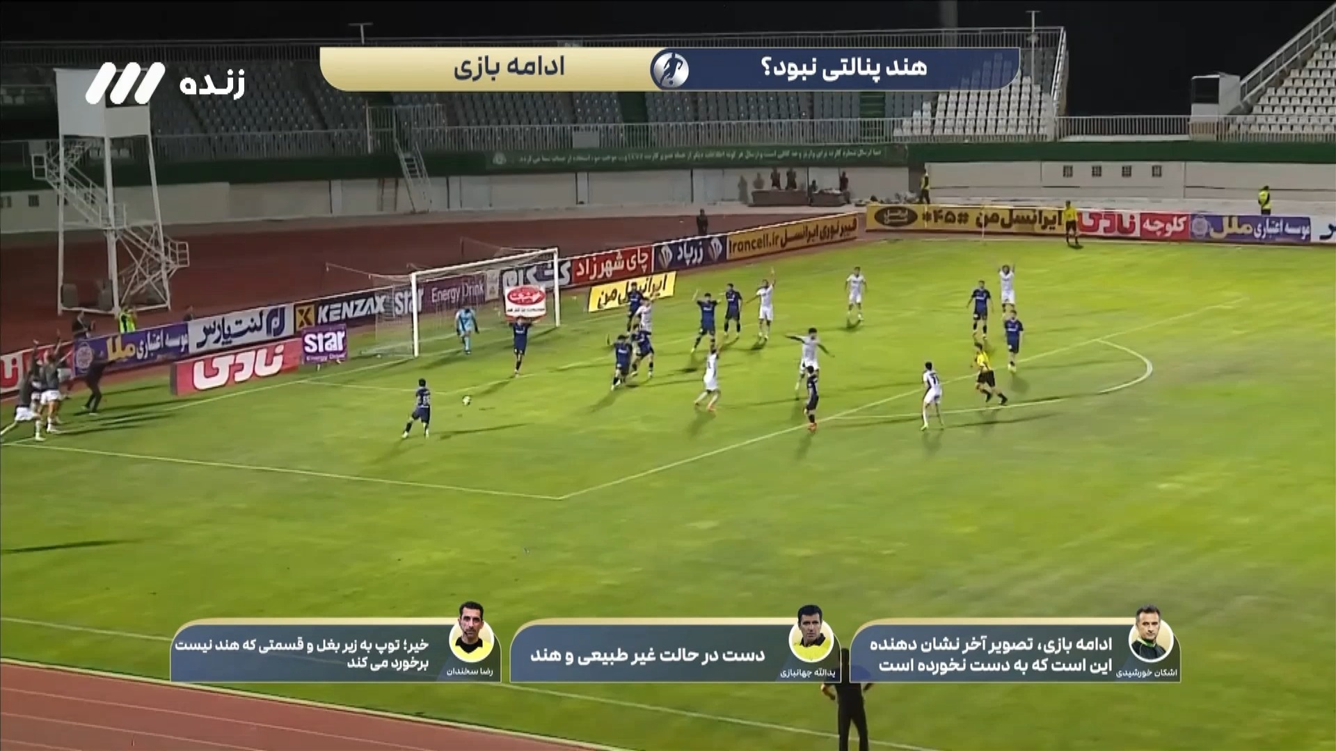 کارشناسی داوری بازی آلومینیوم 1-1 ملوان