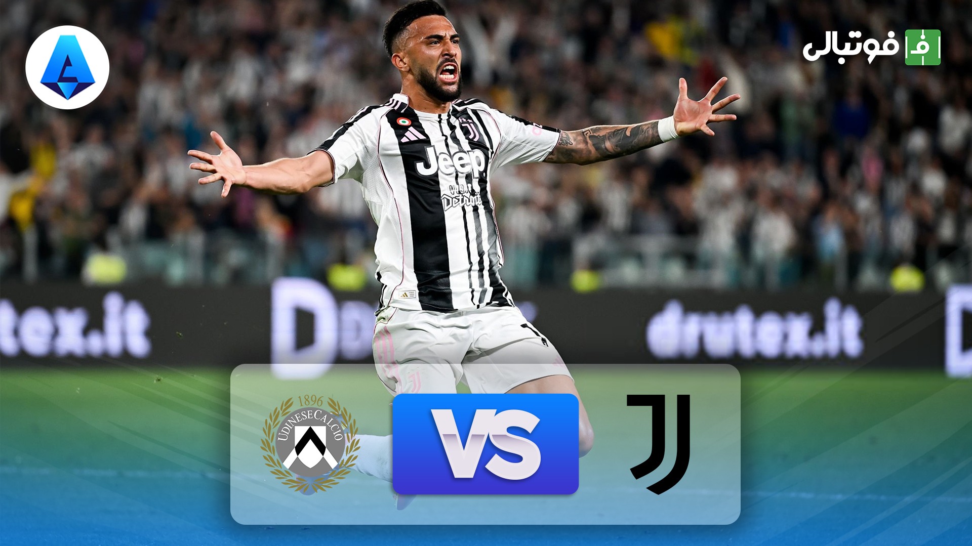 خلاصه بازی یوونتوس 2-0 اودینزه