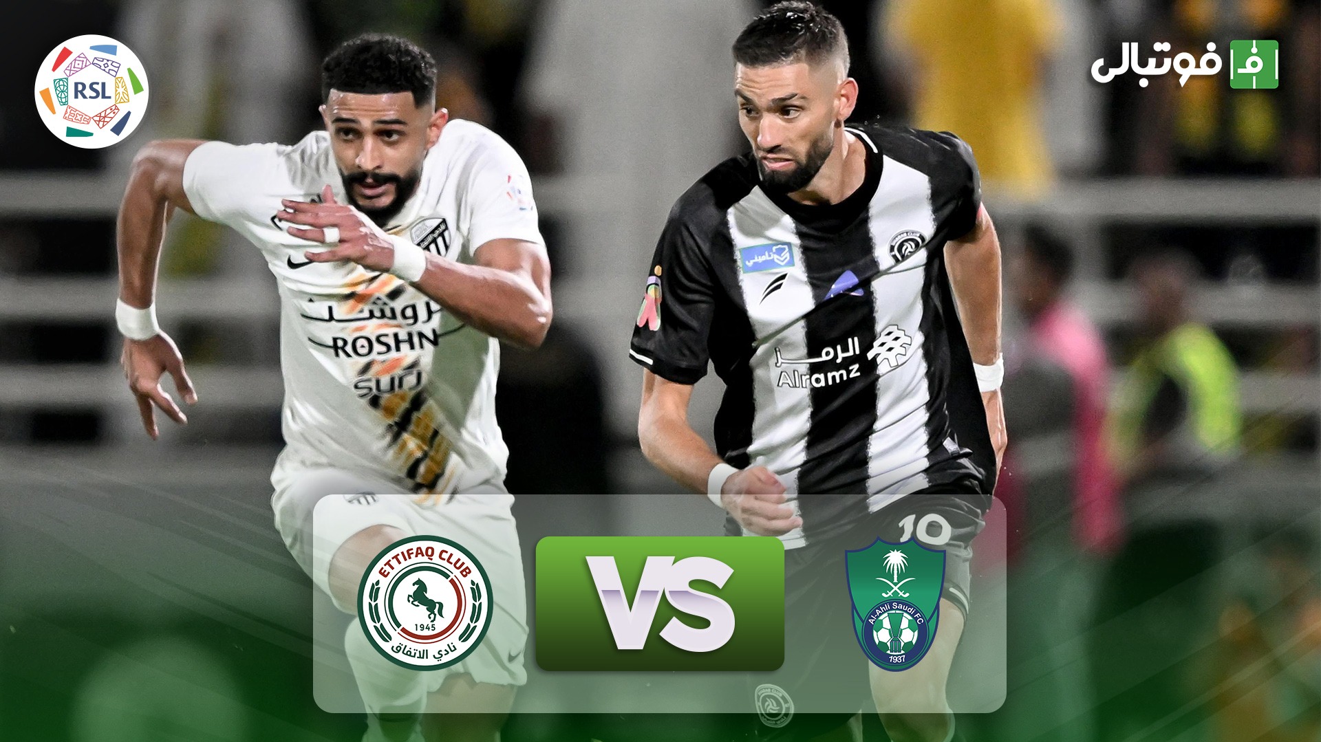 خلاصه بازی الاهلی عربستان 1-3 الاتفاق
