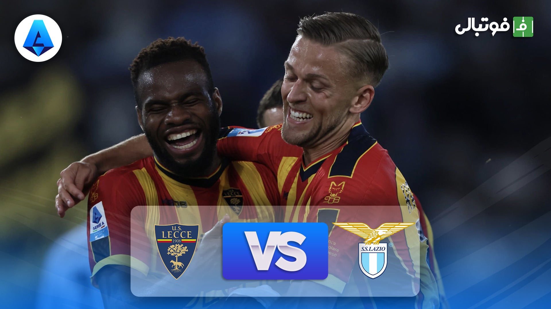خلاصه بازی لاتزیو 0-1 لچه