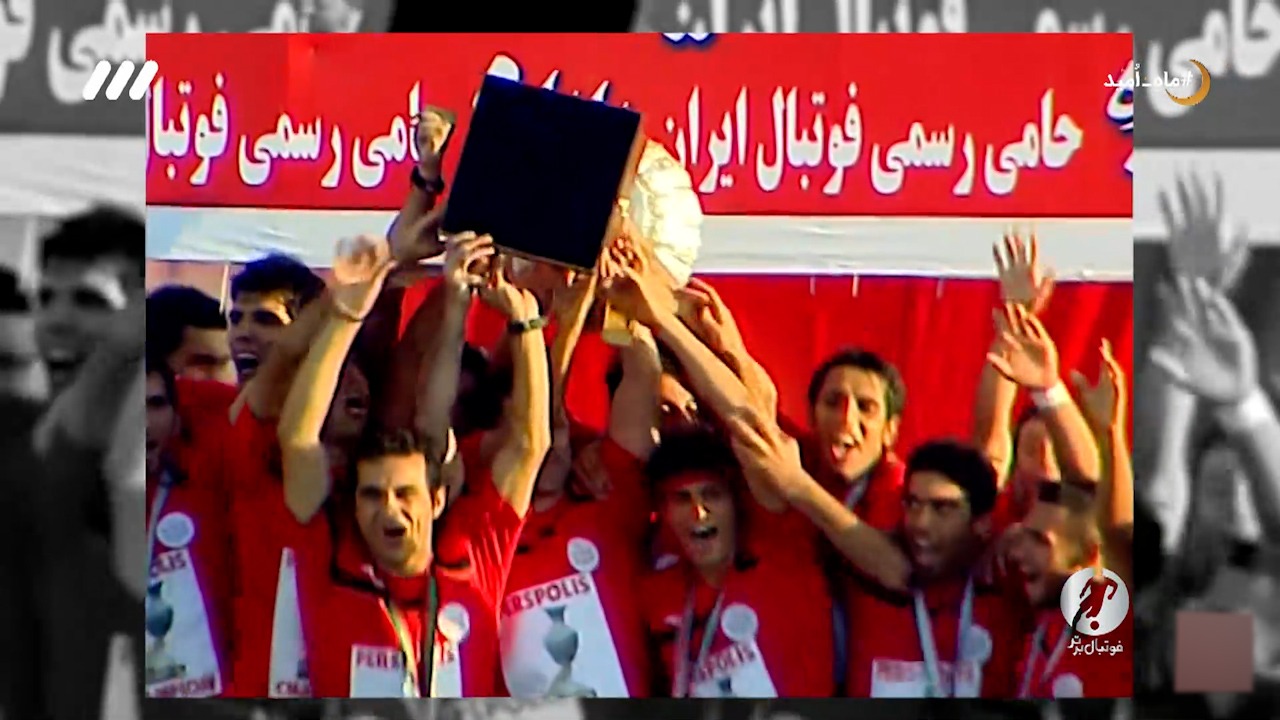 فینال جام حذفی پرسپولیس - ملوان در سال 1389