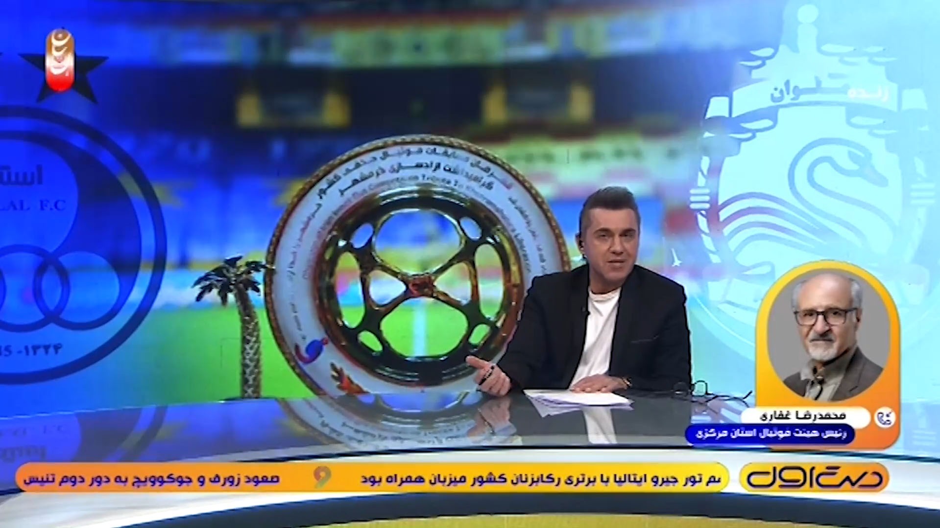 غفاری: پیش بینیهای مراسم جشن قهرمانی به بهترین شکل انجام شده است