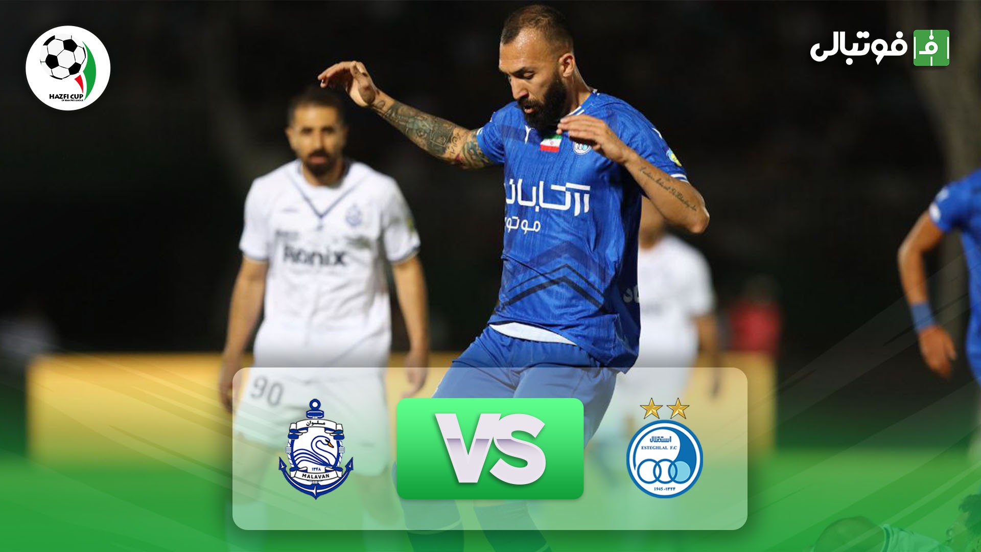 خلاصه بازی استقلال 1-0 ملوان (فینال جام حذفی)