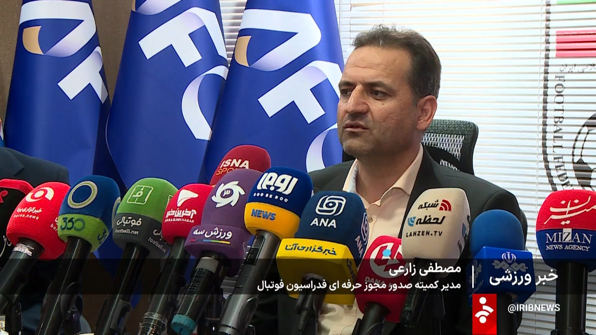 گزارشی از نشست مدیر کمیته صدور مجوز حرفه ای فدراسیون فوتبال