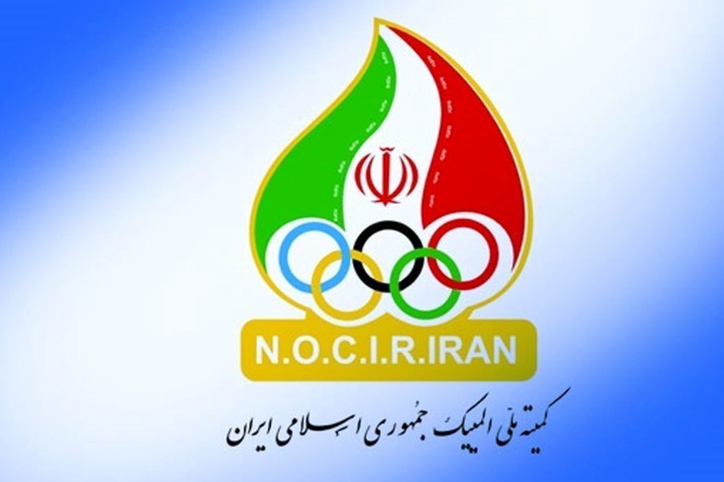 بیانیه رسمی کمیته ملی المپیک جمهوری اسلامی ایران در محکومیت تجاوز اخیر به تمامیت ارضی کشور