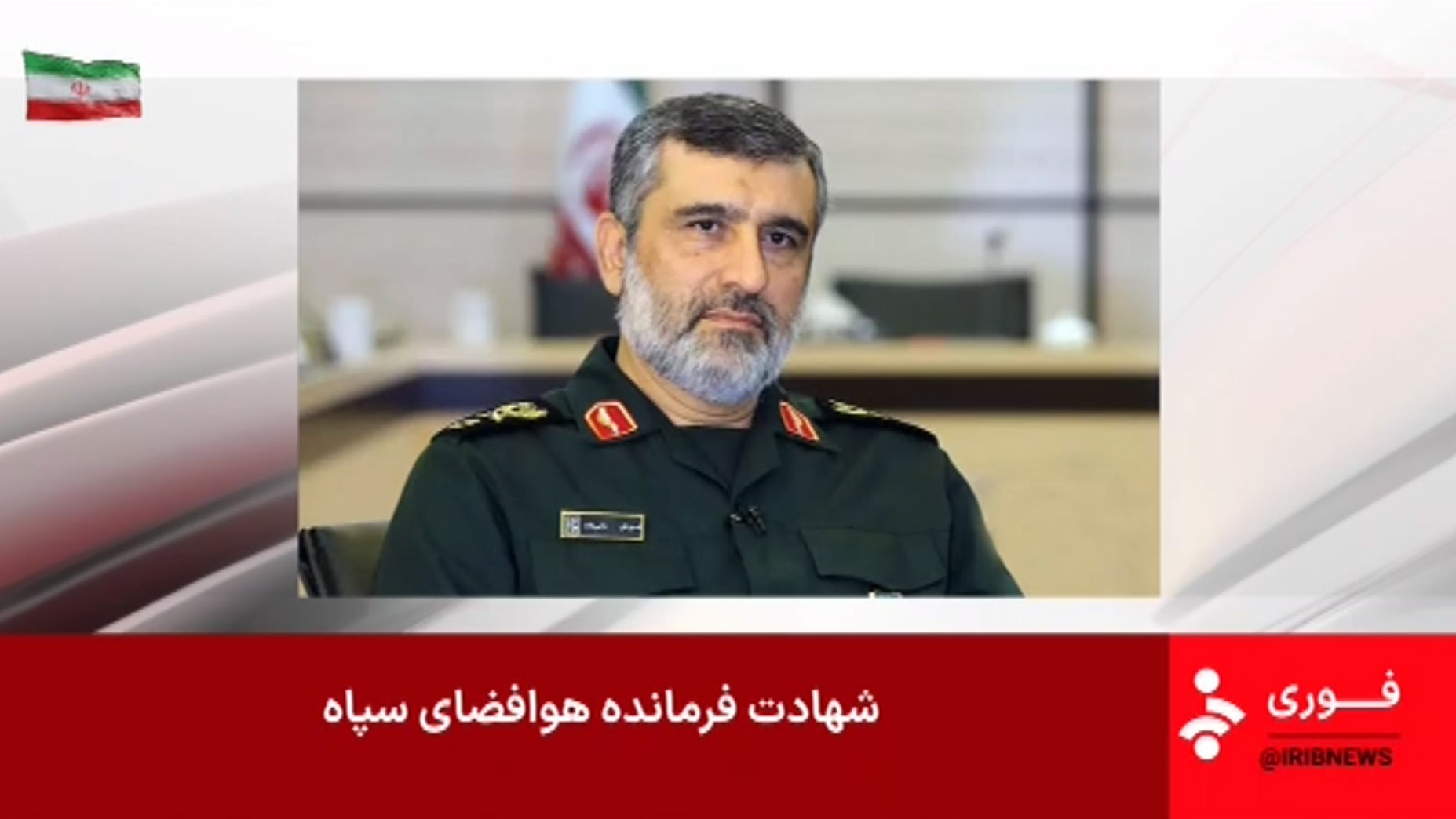 اعلام خبر شهادت سردار امیرعلی حاجیزاده در شبکه خبر سیما