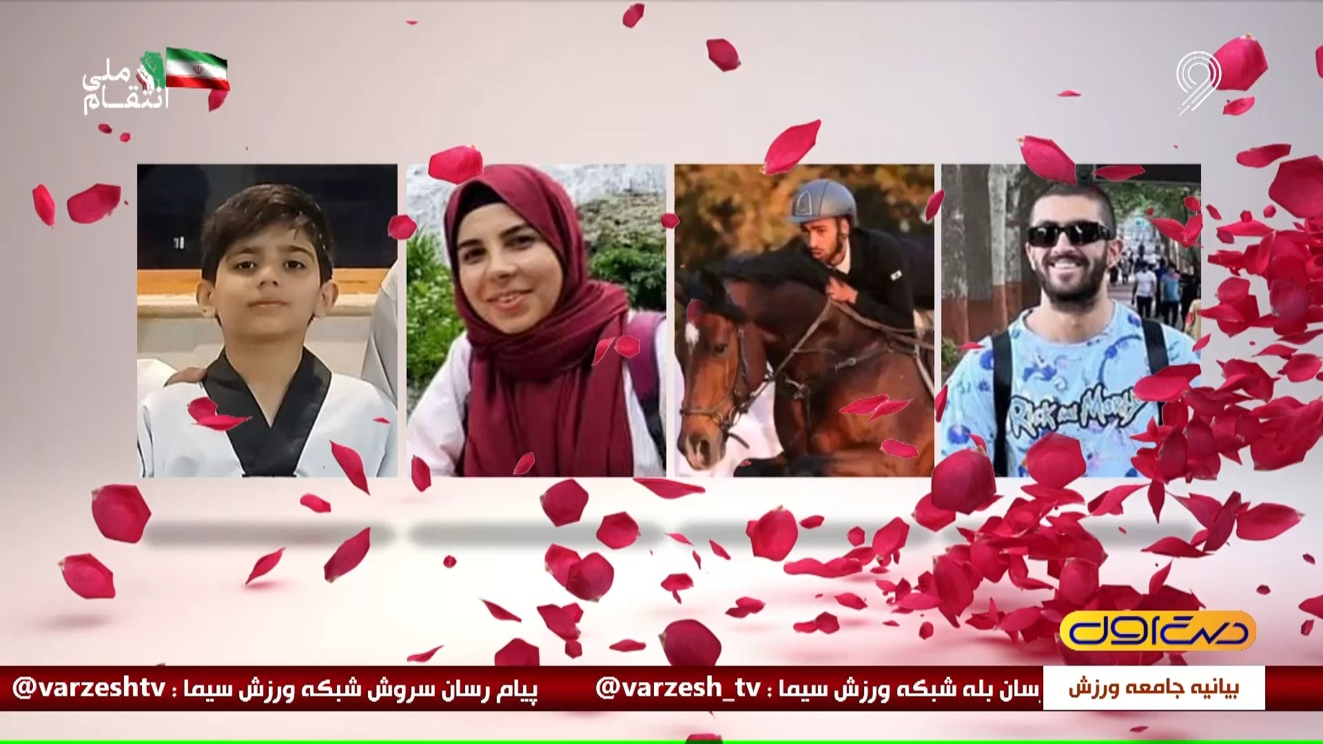 4 ورزشکار ایرانی که در حملات رژیم غاصب صهیونیستی شهید شدند