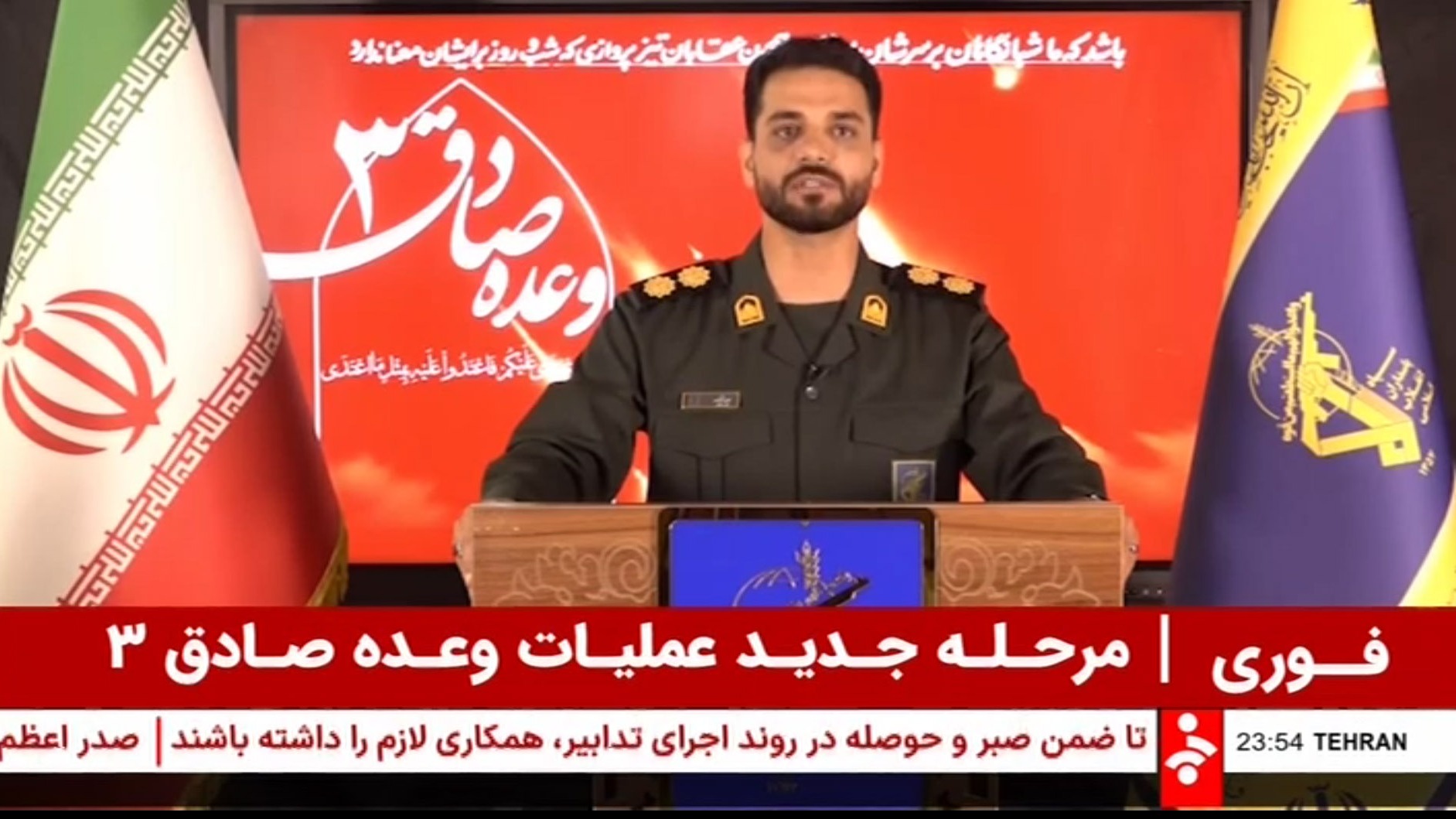 بیانیهی سخنگوی عملیات وعده صادق 3 بعد از موج دهم عملیات