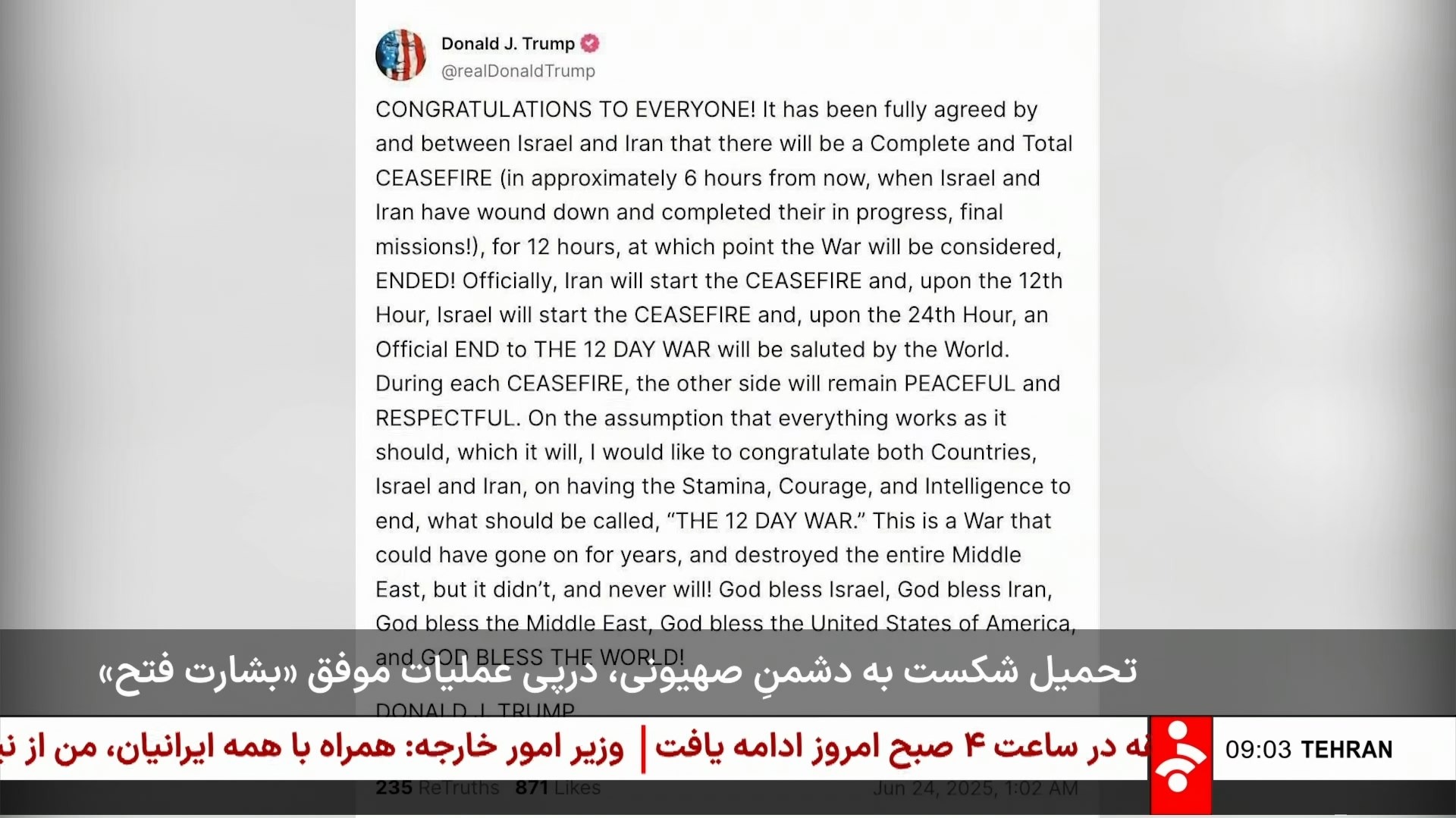 گزارش شبکه خبر از درگیری 12 روزه ایران و رژیم صهیونی