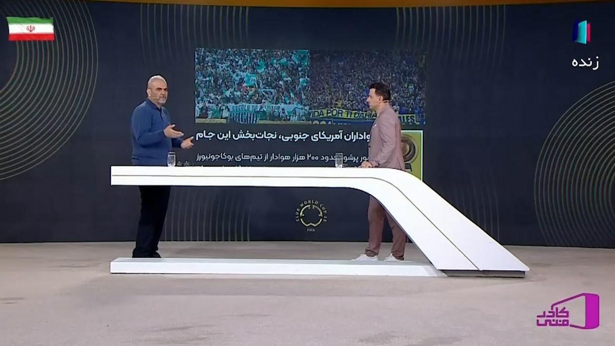 هواداران آمریکای جنوبی، نجات بخش جام باشگاه‎‌های جهان