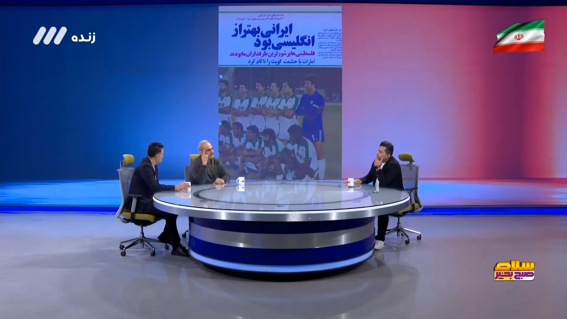 ماجرای اخراج تیم ملی از بوشهر در سالهای اول انقلاب