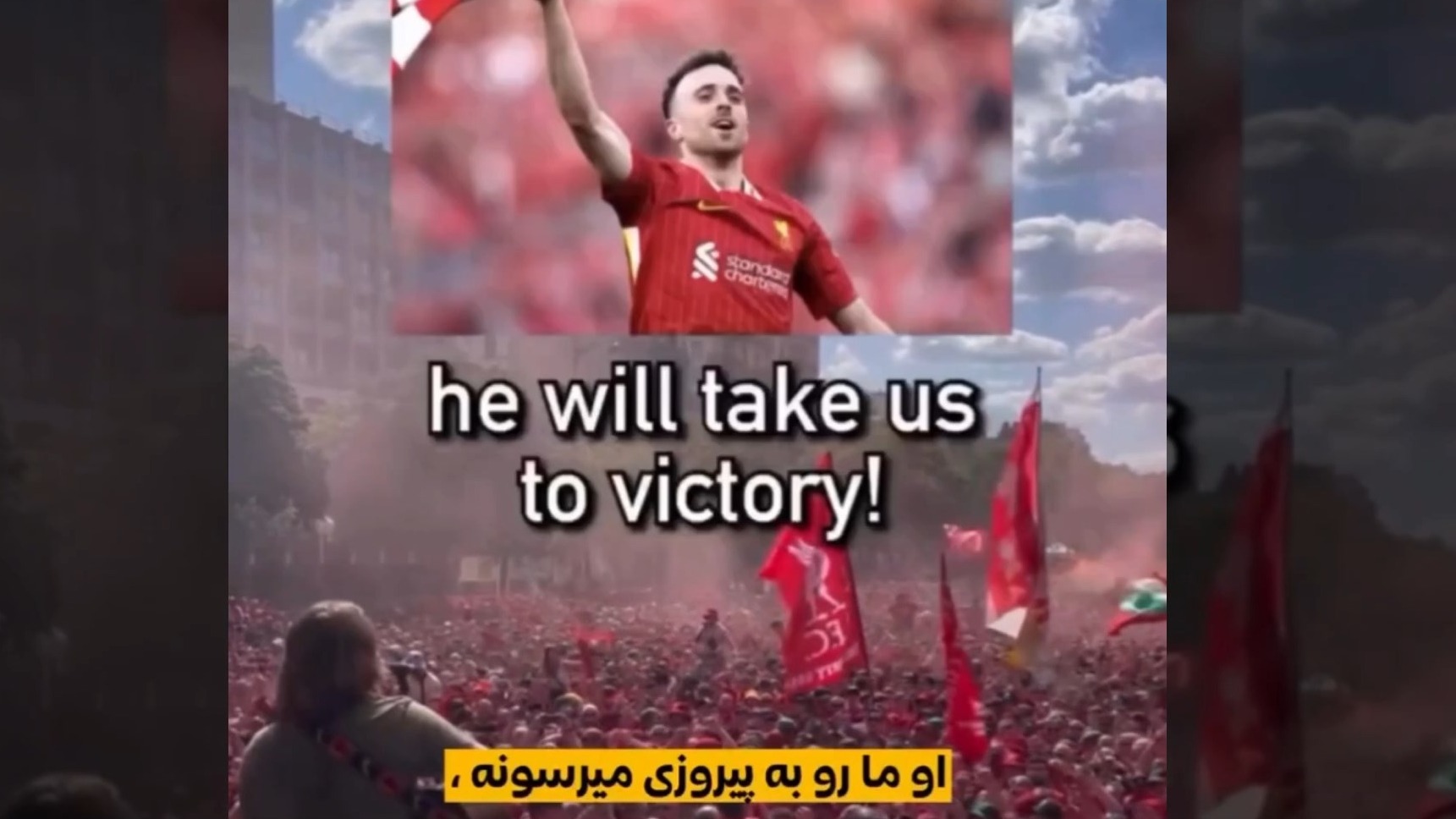 اجرای سرود مخصوص دیگو ژوتا توسط هواداران لیورپول