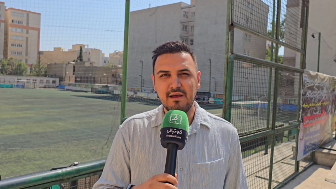 گزارش گزارشگر فوتبالی از تمرین تیم پیشکسوتان پرسپولیس