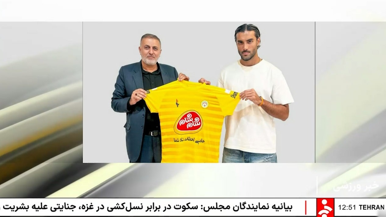 اخبار نقل و انتقالات فوتبال ایران و جهان (31 تیر)