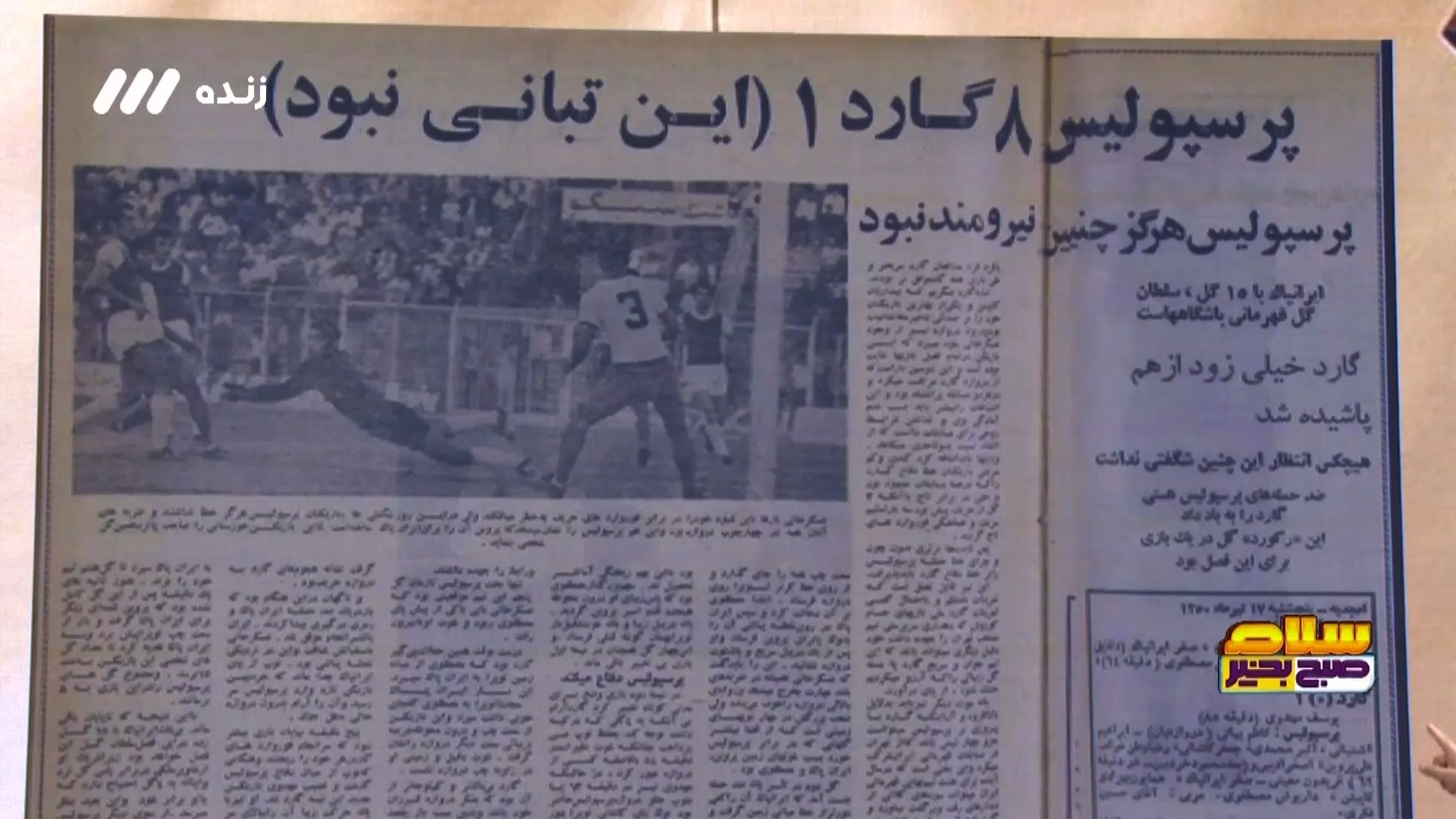 تبانی عجیب و باورنکردنی استقلال و پرسپولیس برای قهرمانی از زبان جواد خیابانی