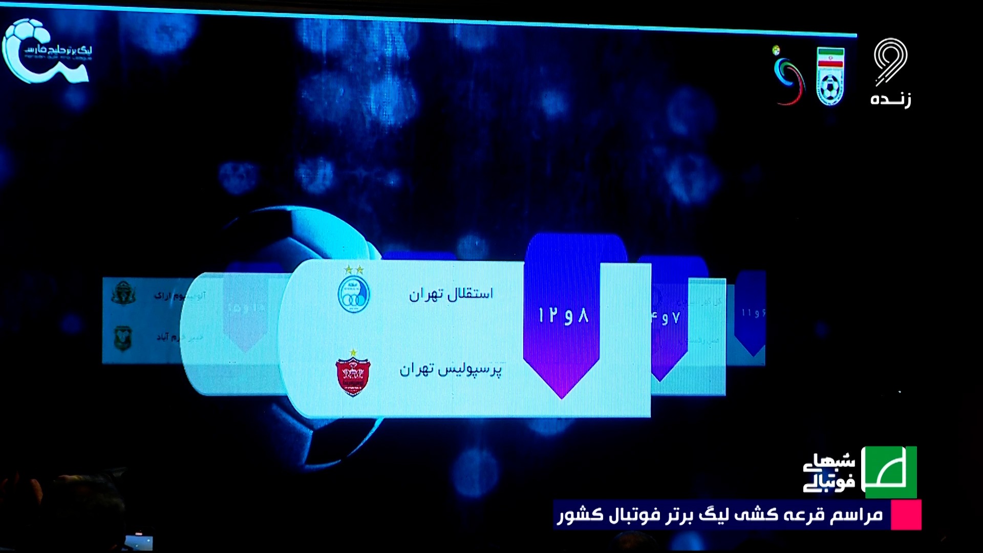 دربی پایتخت بین استقلال و پرسپولیس در هفته دوازدهم برگزار خواهد شد