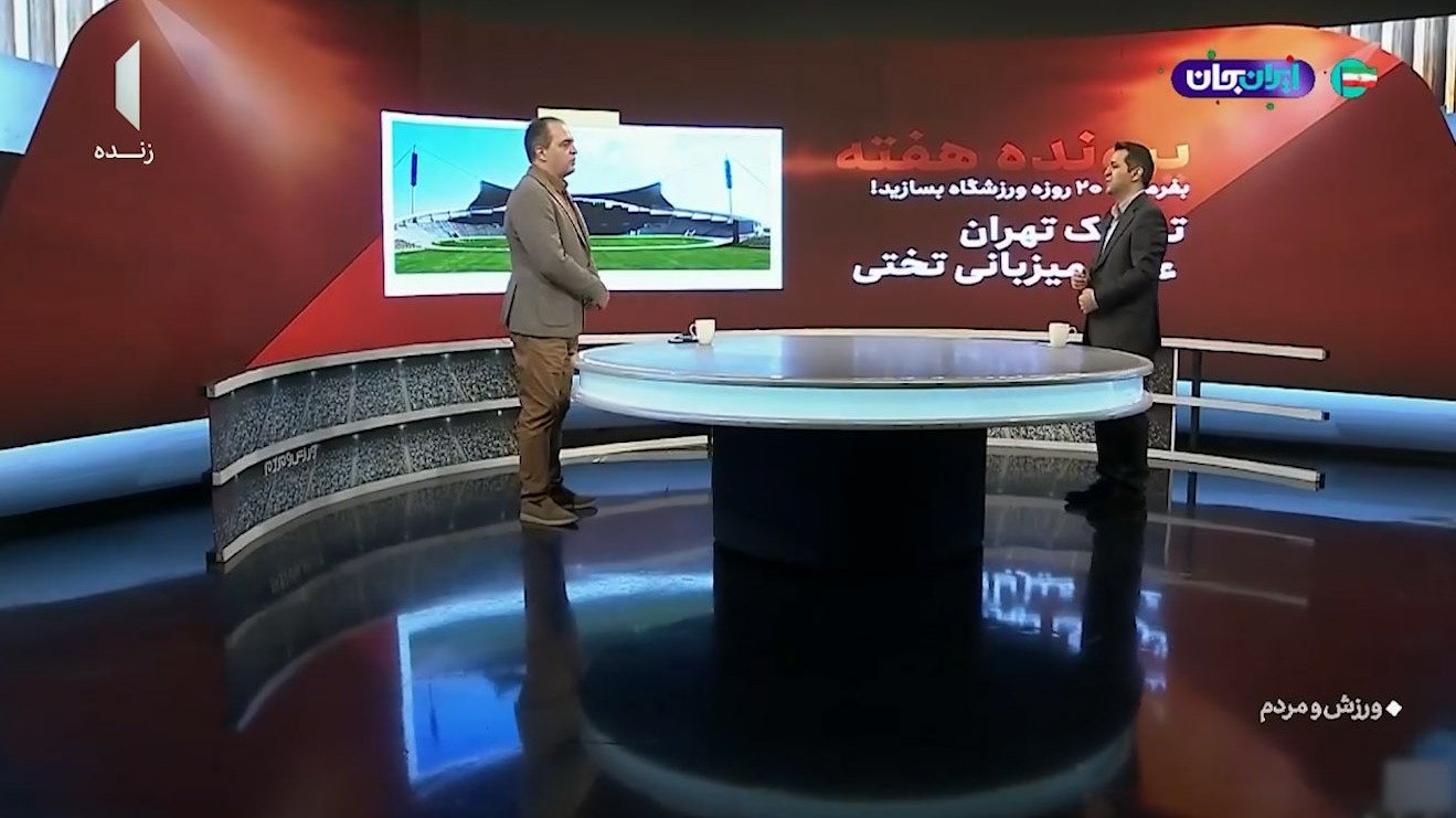 بفرمایید 20 روزه ورزشگاه بسازید! ترافیک تهران علیه میزبانی ورزشگاه تختی