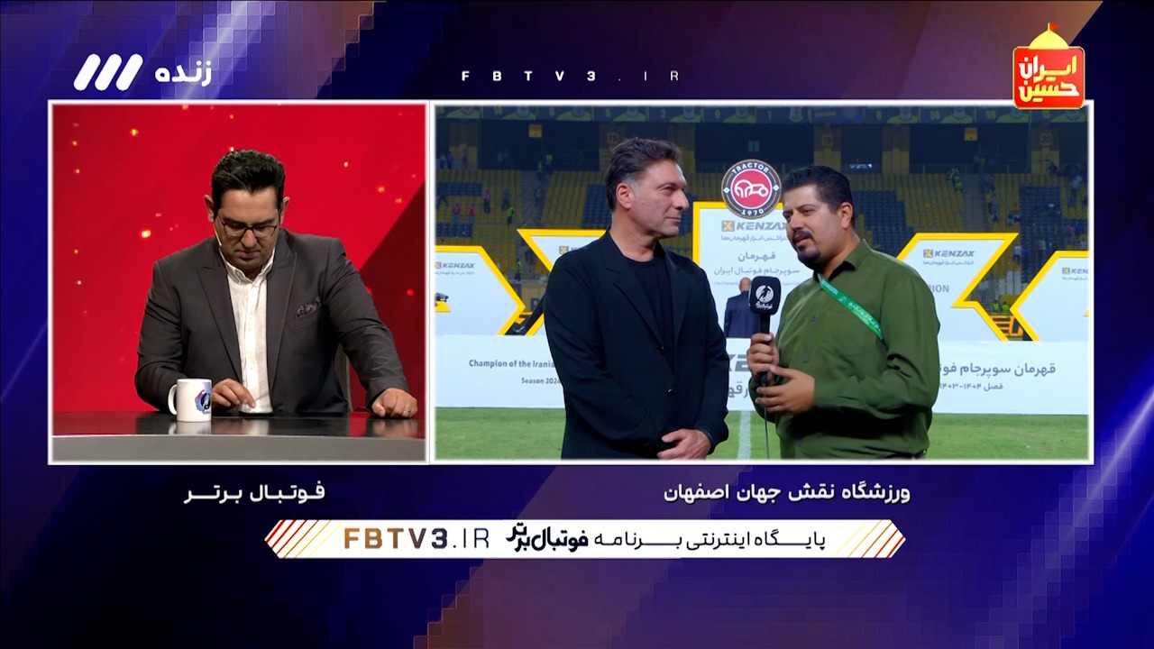 سعید مظفریزاده: این جام را به هواداران تقدیم میکنیم