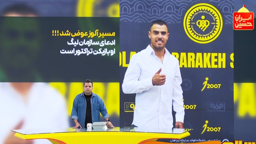 ادعای سازمان لیگ: ریکاردو آلوز بازیکن تراکتور است! فوتبالی | 