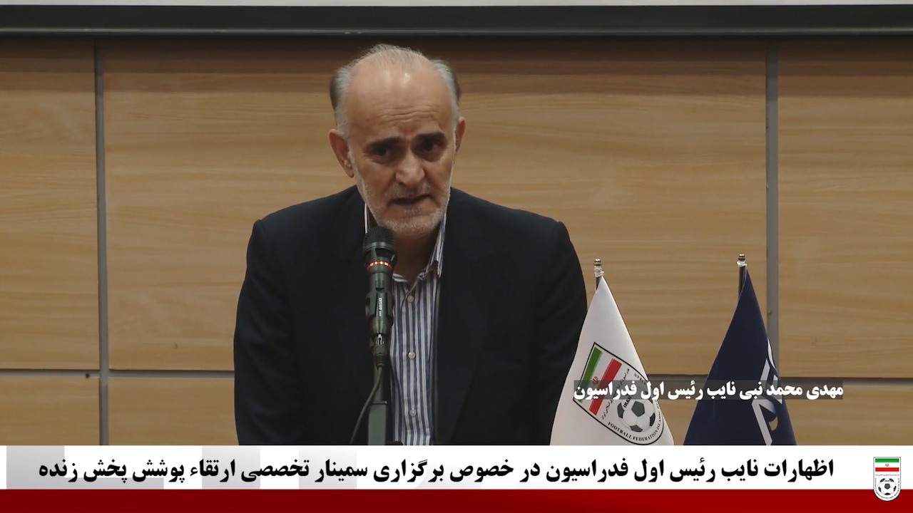مهدی محمدنبی: اراده بسیار قوی برای خرید VAR وجود داشت