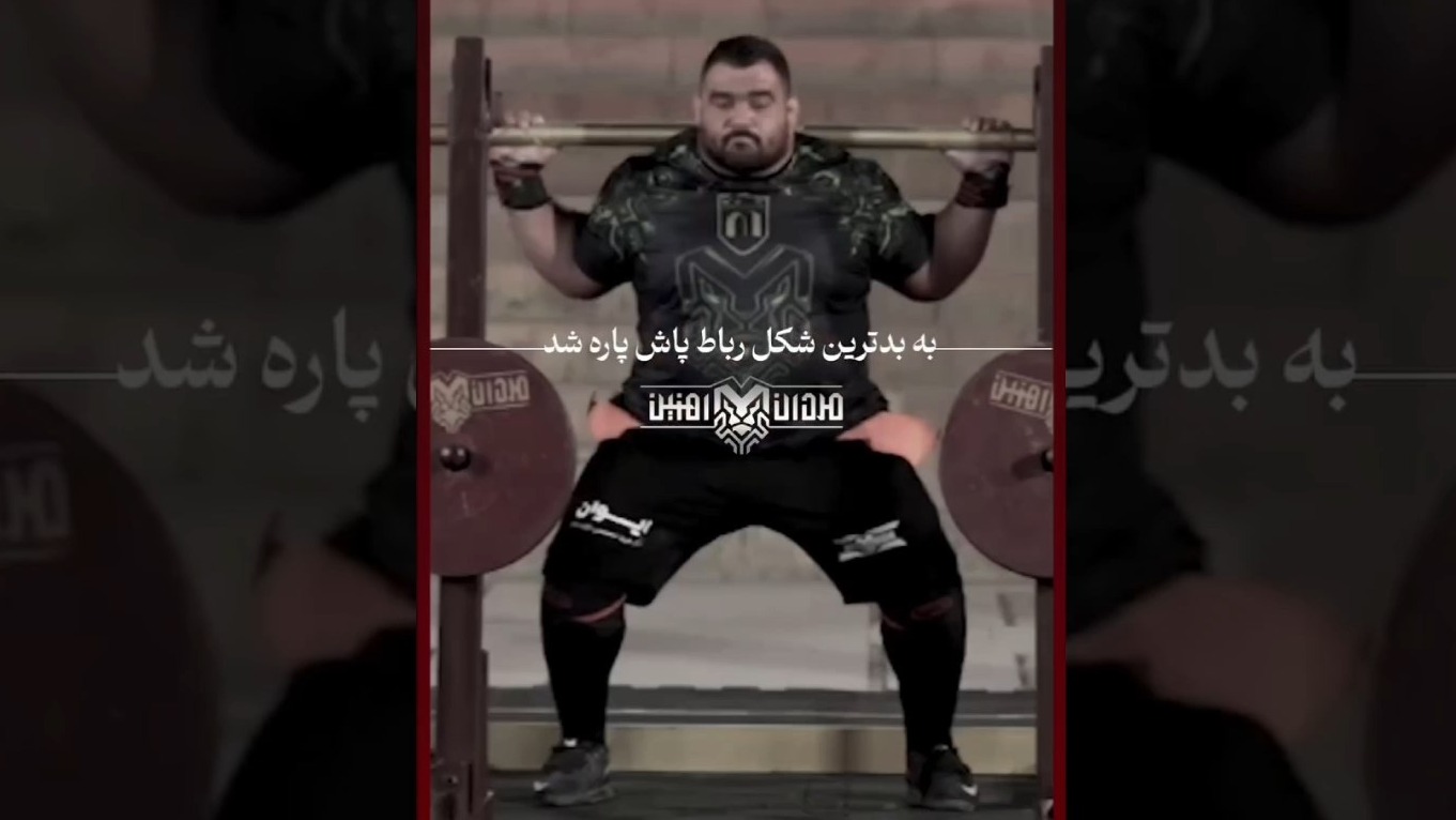 پارگی وحشتناک رباط پا در مسابقات مردان آهنین