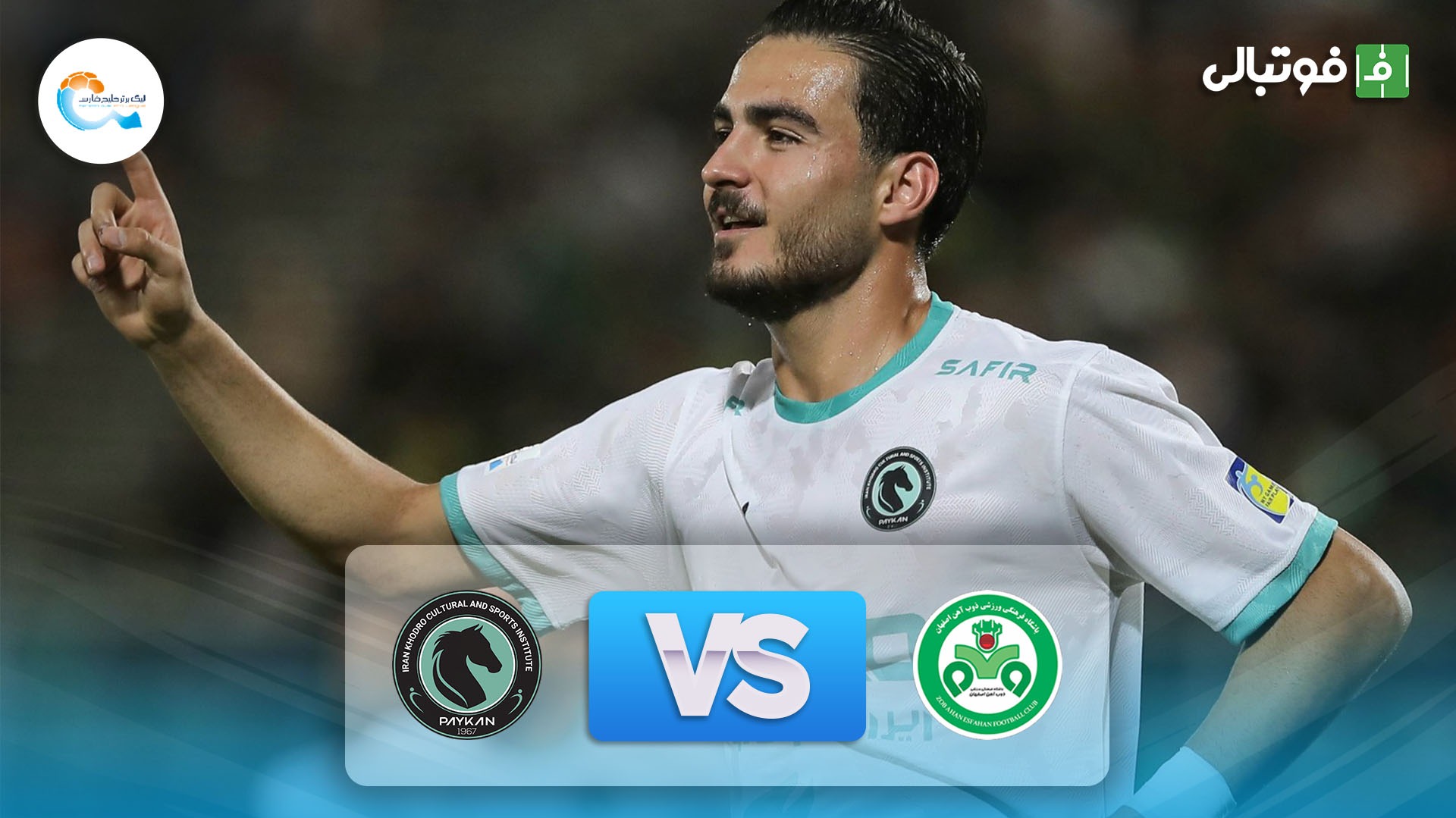 خلاصه بازی ذوب آهن 0-1 پیکان