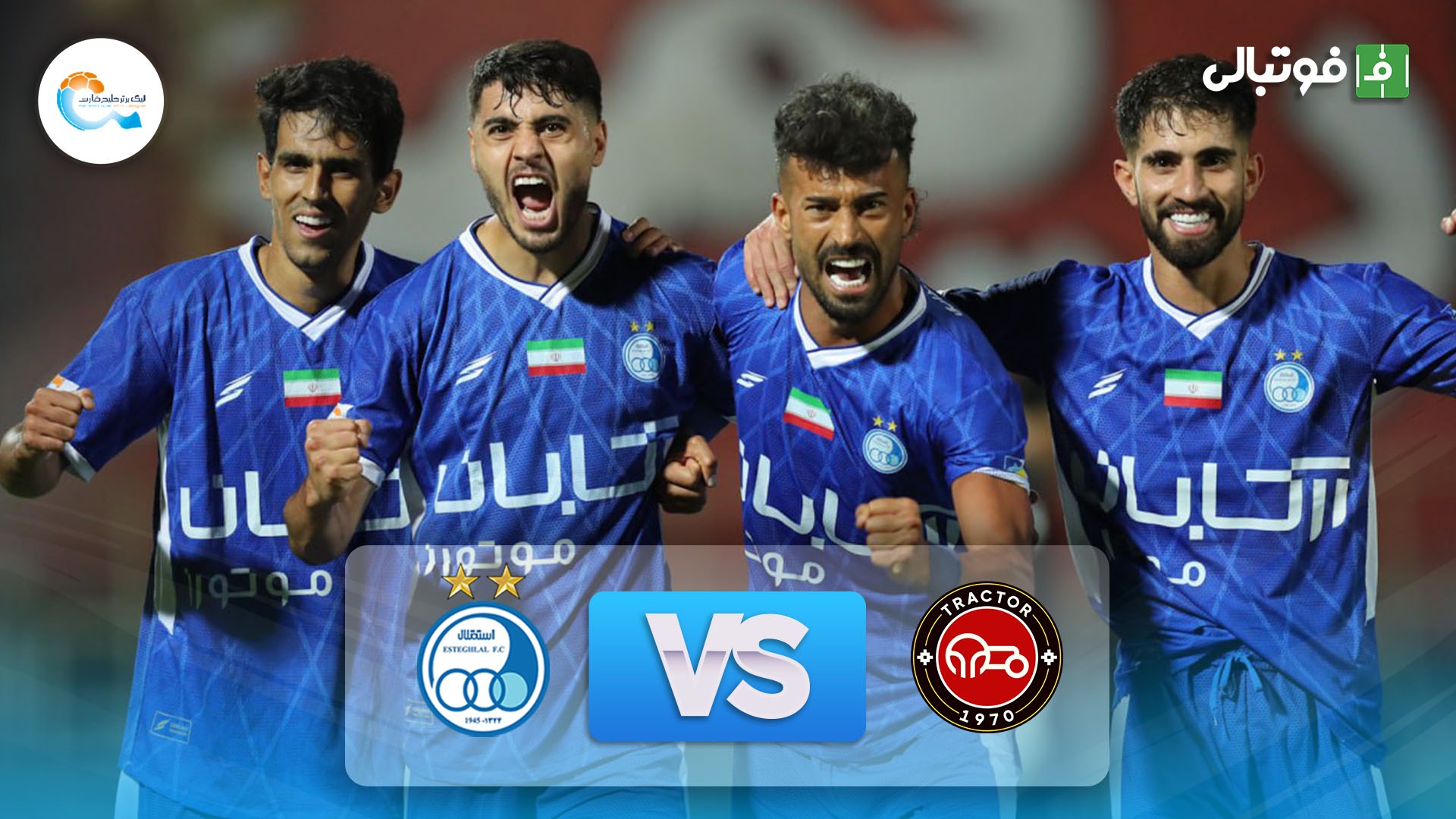 خلاصه بازی تراکتور 0-1 استقلال