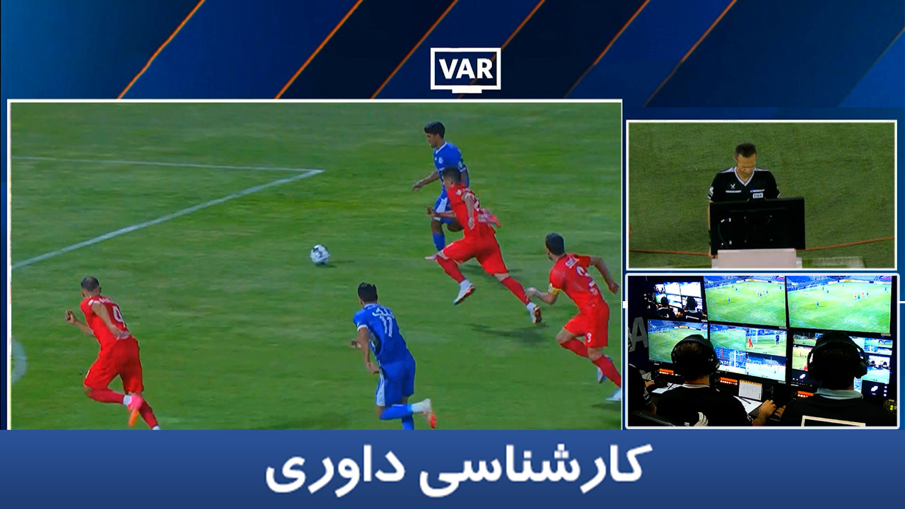 کارشناسی داوری تراکتور - استقلال با حسین عسگری