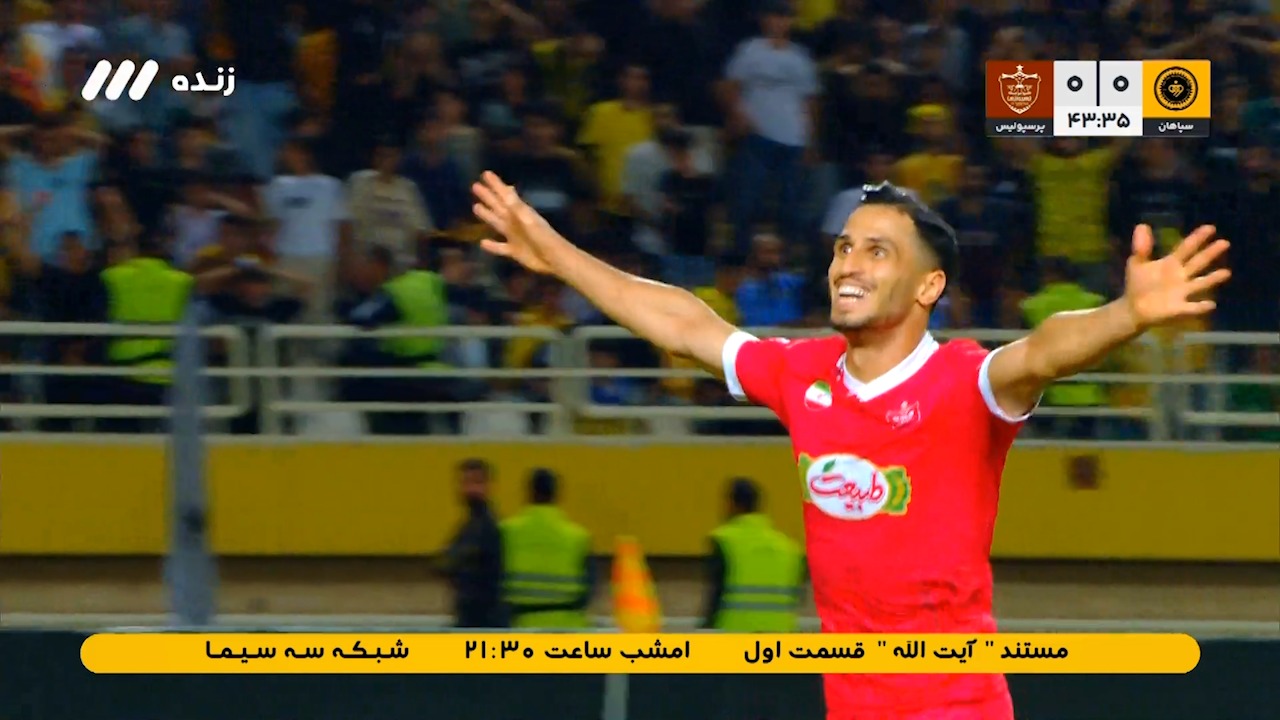 گل اول پرسپولیس به سپاهان (علی علیپور)