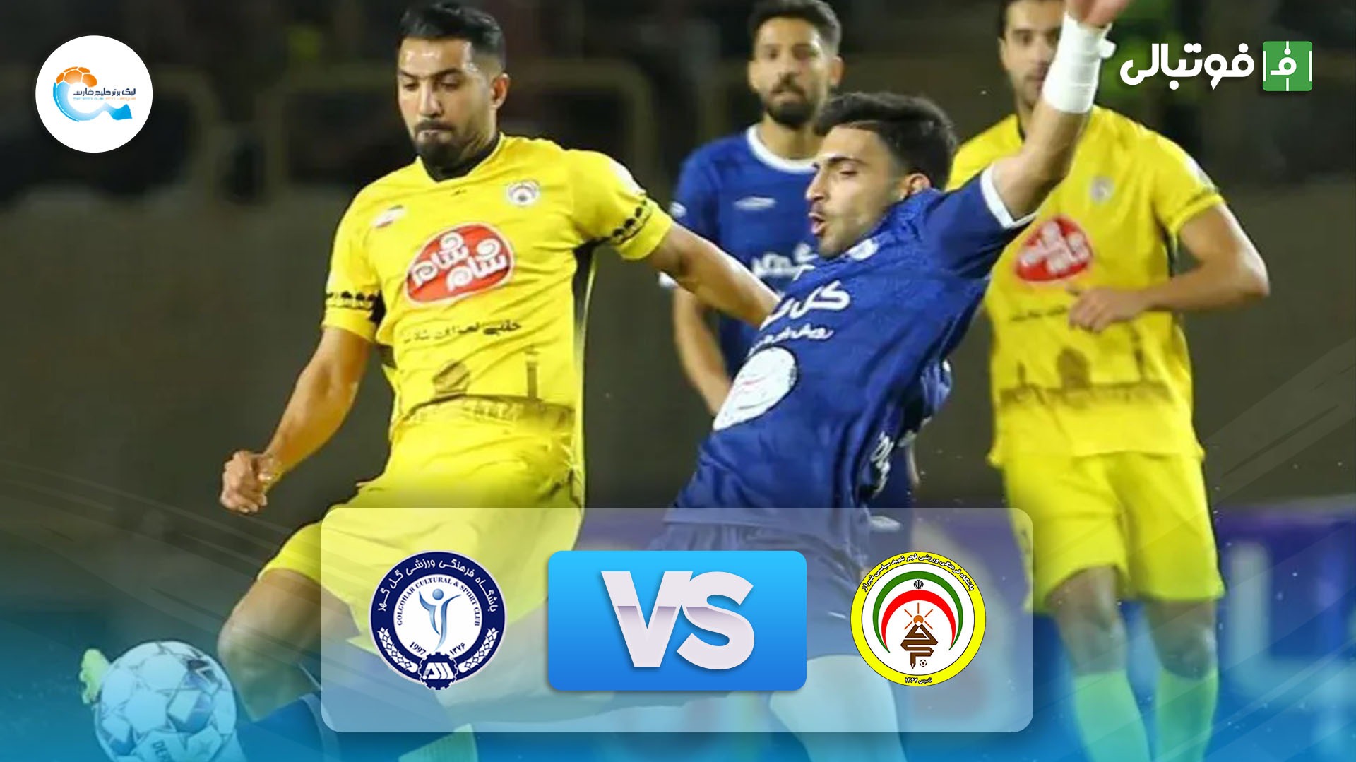 خلاصه بازی فجرسپاسی 1-0 گل گهر سیرجان
