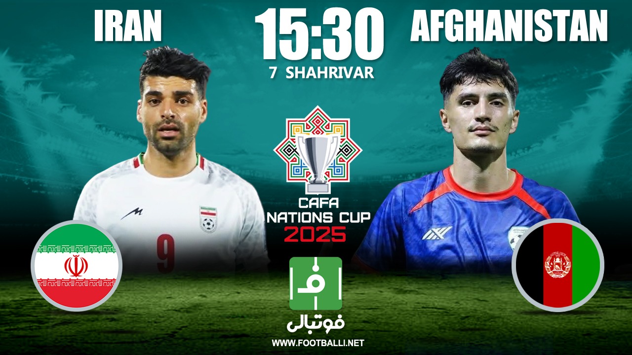 پیشبازی ایران - افغانستان؛ گام اول یوزها در مقابل حریف ناشناخته