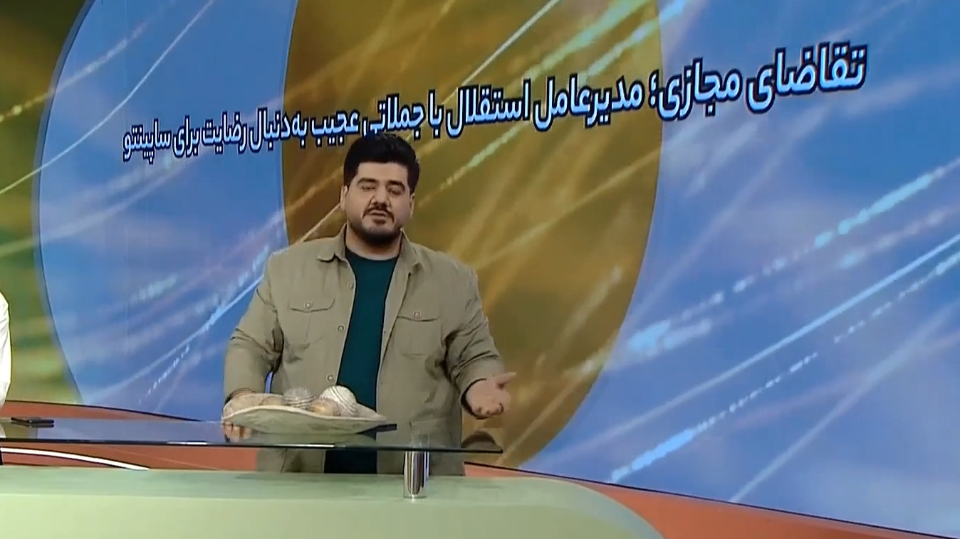 مجری شبکه سه: چرا از جباری حمایت نکردید و درخواست بخشش محرومیت ساپینتو را دارید